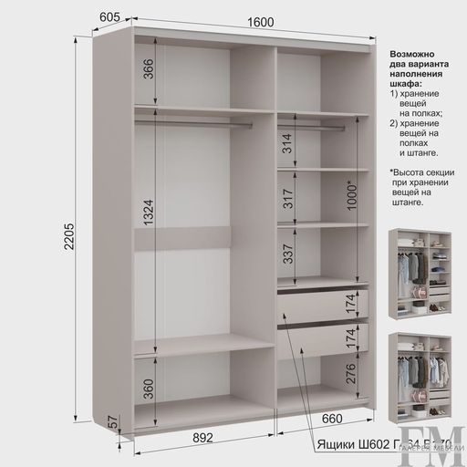 Шкаф-купе «Чарли 26»